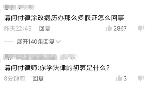 杜新枝辩护律师深夜发声！犀利回应众人质疑，网友：小人得志