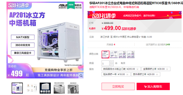 华硕宣布ap201冰立方机箱开卖，只要499元