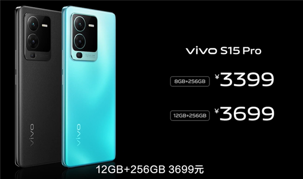vivo发布s家族最新产品s15pro，售价3399元起