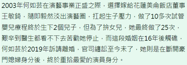 何如芸自曝豪门生活不易，发文自述人生碎片