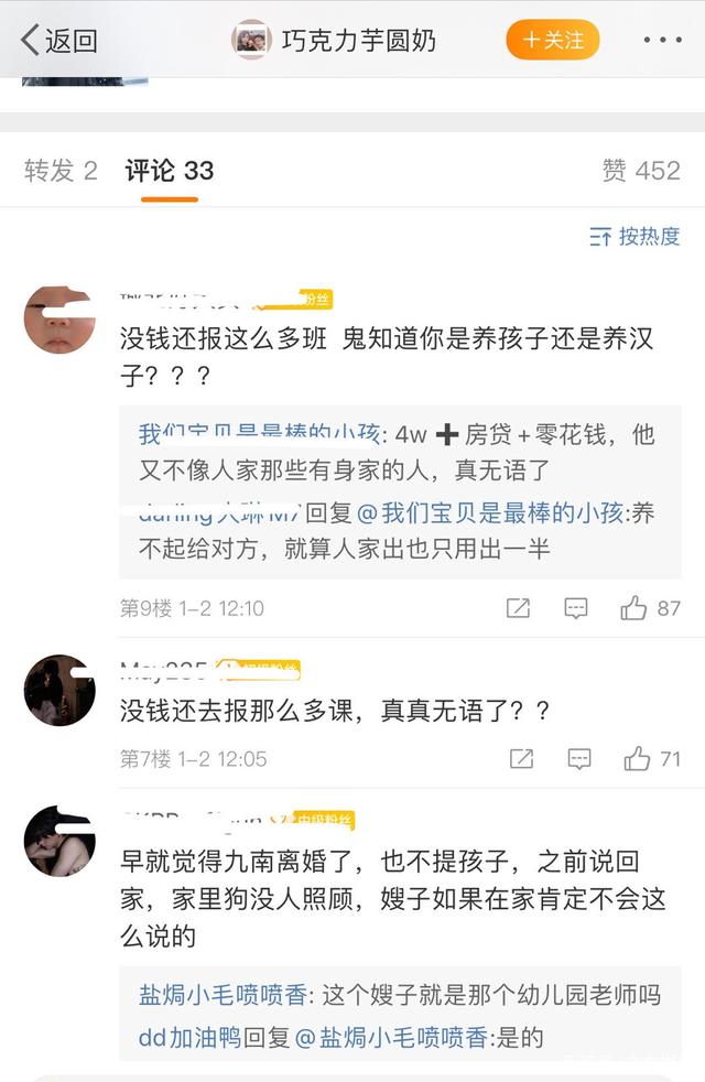 德云社又出幺蛾子？张九南被前妻控诉，女方指责男方不给抚养费！