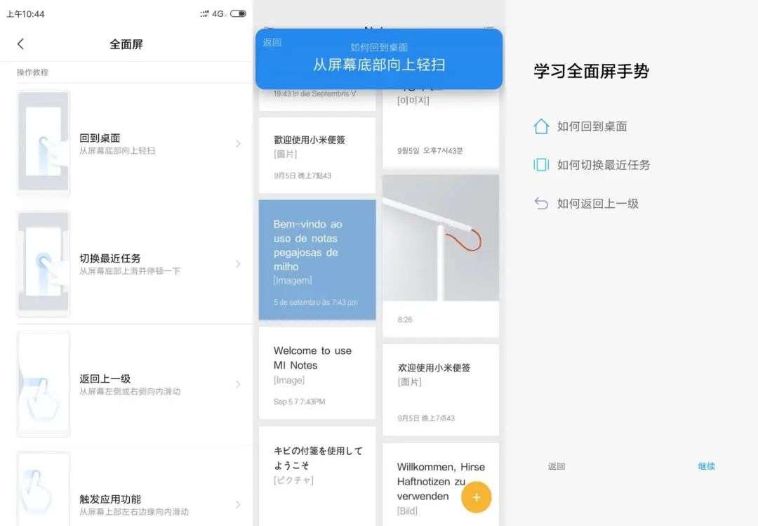 googlei/o大会上的应用返回键