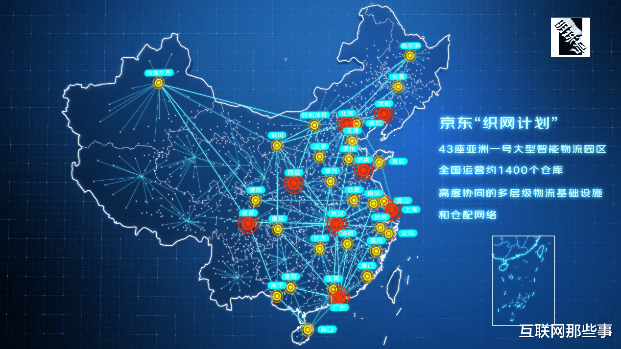 京东物流“织网计划”见成效，一体化供应链成京东618重要保障
