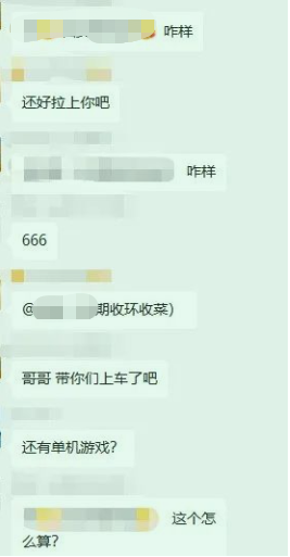 |梦幻西游：三人合资开300人环，老板：今天给车加油的钱回来