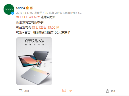 OPPO Pad Air即将发布：四等宽屏幕、主打轻薄质感