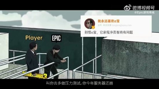 epic支付系统崩溃？官方：已修复