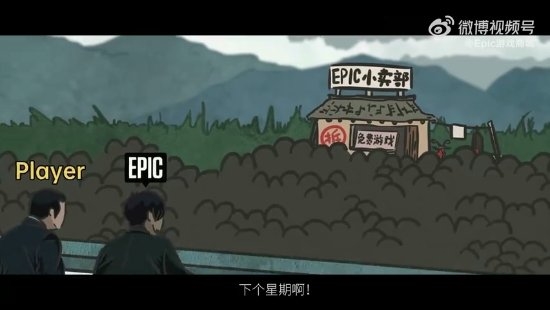 epic支付系统崩溃？官方：已修复