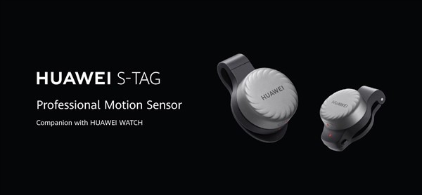 华为推出首款运动传感器s-tag及watchfit2