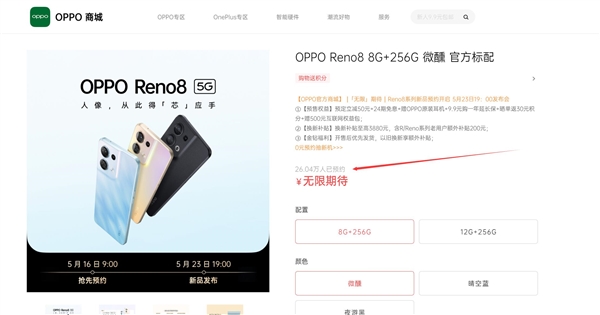 国内第一款天玑1300手机！OPPO Reno8未发先火