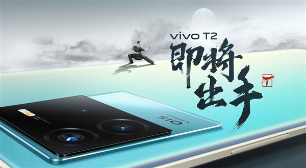 vivo：新机将于5月23日14:30正式发布