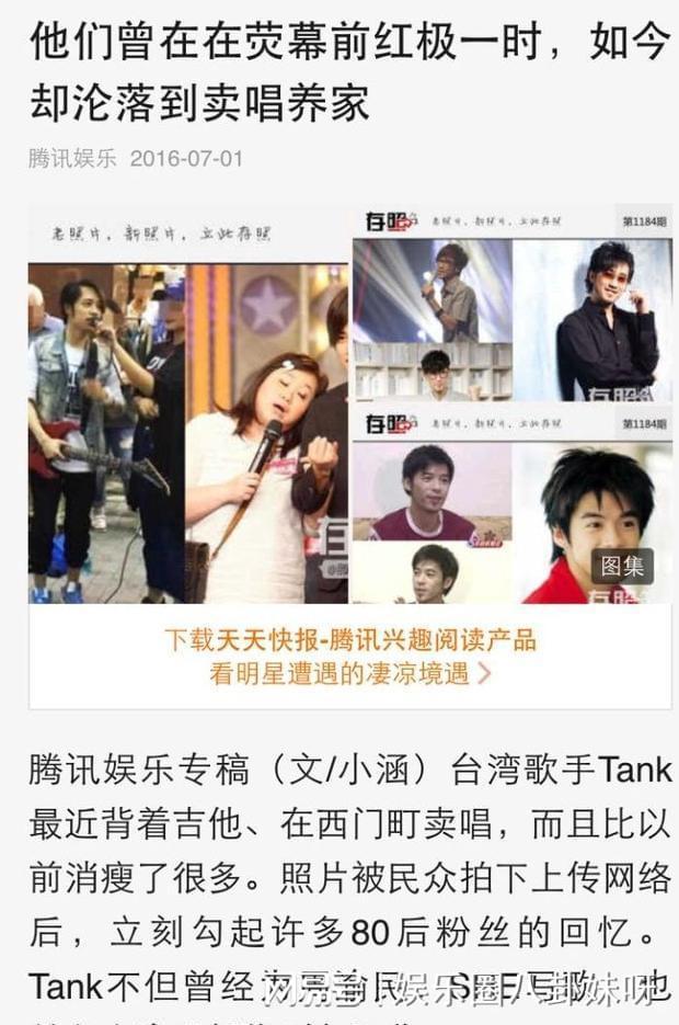 tank加盟新公司“光影岁月”正式复出，称自己会不忘初心