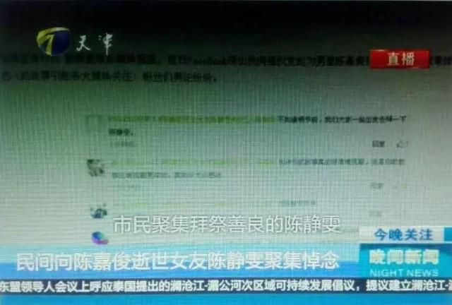 民间发起向男星陈嘉俊逝世初恋女友陈静雯聚集悼念