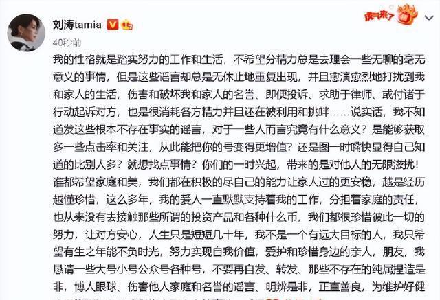 刘涛回应离婚传闻：“我与爱人相爱，此生不负时间”
