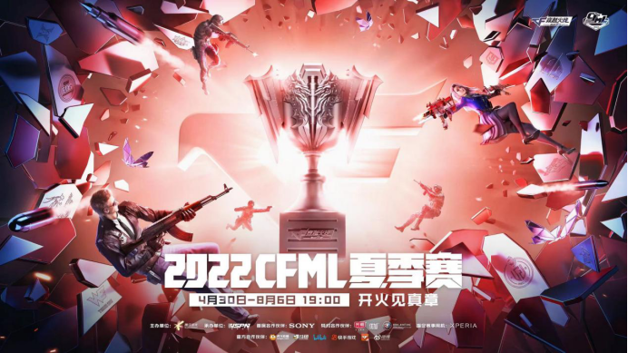 |cf手游2022cfml夏季赛首发电竞皮肤宝箱限时售卖