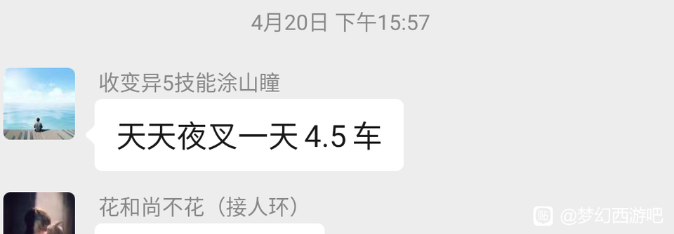 |梦幻西游：职业夜叉日收益3000万，网友建议官方增加规则