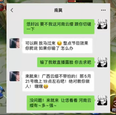 |王者荣耀：第一女露娜惨遭锤，小明发云缨教学视频喊话南莫出战