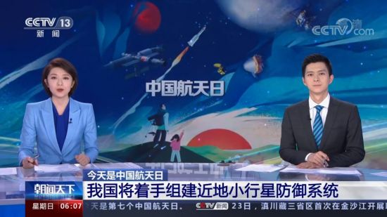 国家航天局副局长吴艳华：我国将组建近地小行星防御系统