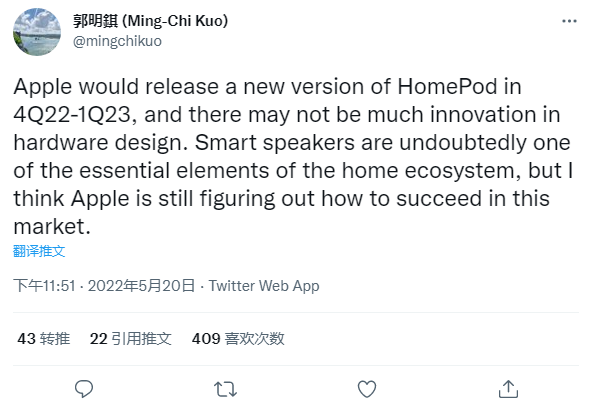 郭明錤：苹果将在年底或明年初发布新版homepod