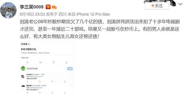 刘涛被造谣离婚，工作室发文否认：我坐等你告我，不要吓唬老百姓