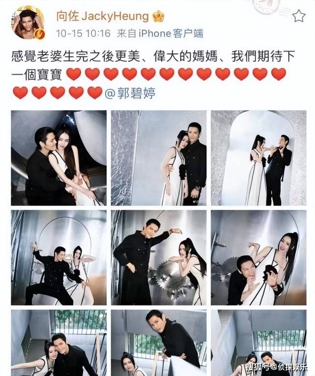 郭碧婷喜得二胎，向佐发文畅谈“健康”升级准爸准妈