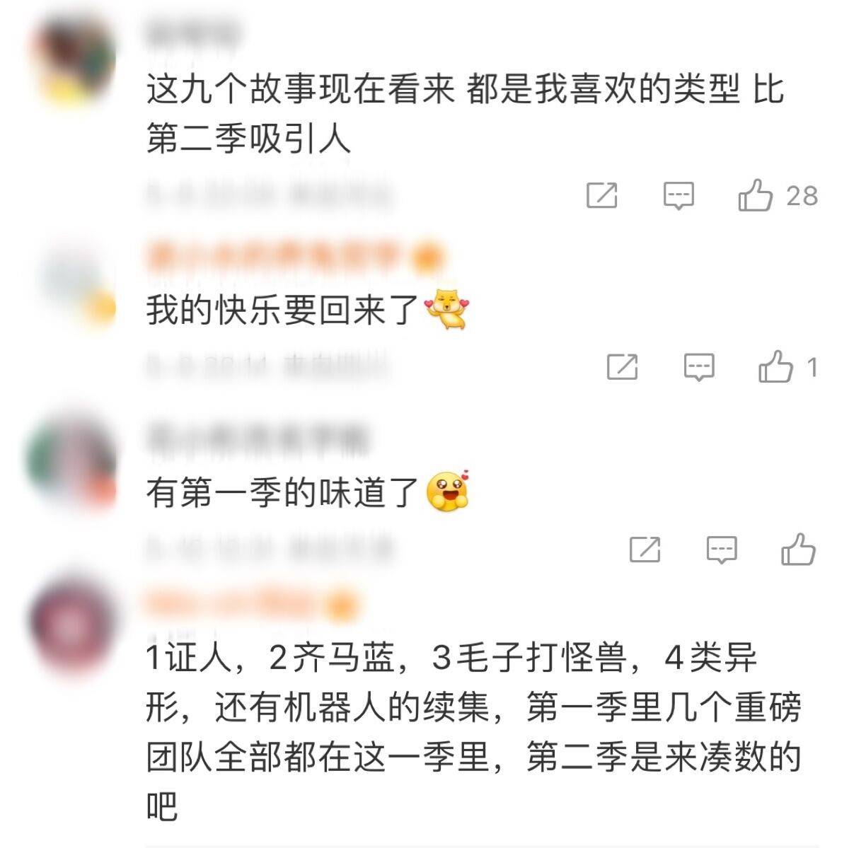 《爱，死亡和机器人》第三季回归，网友：这九个故事都是我喜欢的