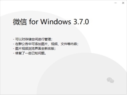 微信iOS 8.0.22支持群消息置顶 网友吐槽：为啥新功能