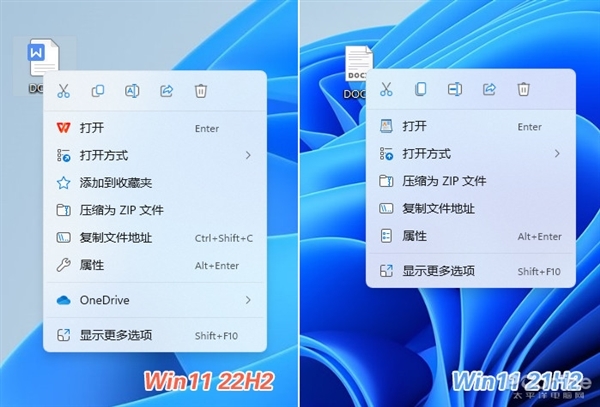 Win11年度版本更新了啥！详细剖析Win11 22H2