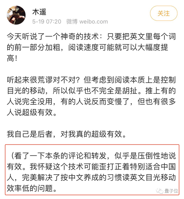 bionicreading英文阅读效率爆火的方法