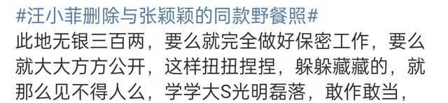 与汪小菲同款出游照引争议后 张颖颖发文疑回应