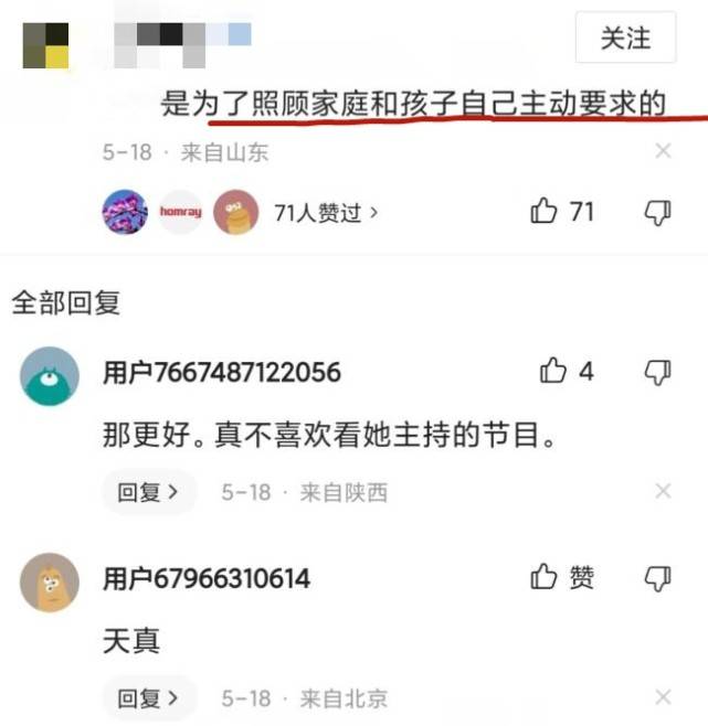 央视女主持人李思思，为何人气上不来？