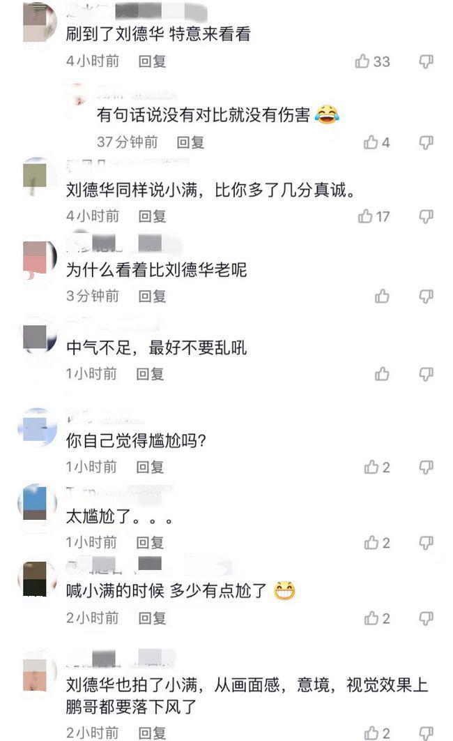 同样是科普小满节气，刘德华被赞上热搜，李亚鹏惨遭网友吐槽