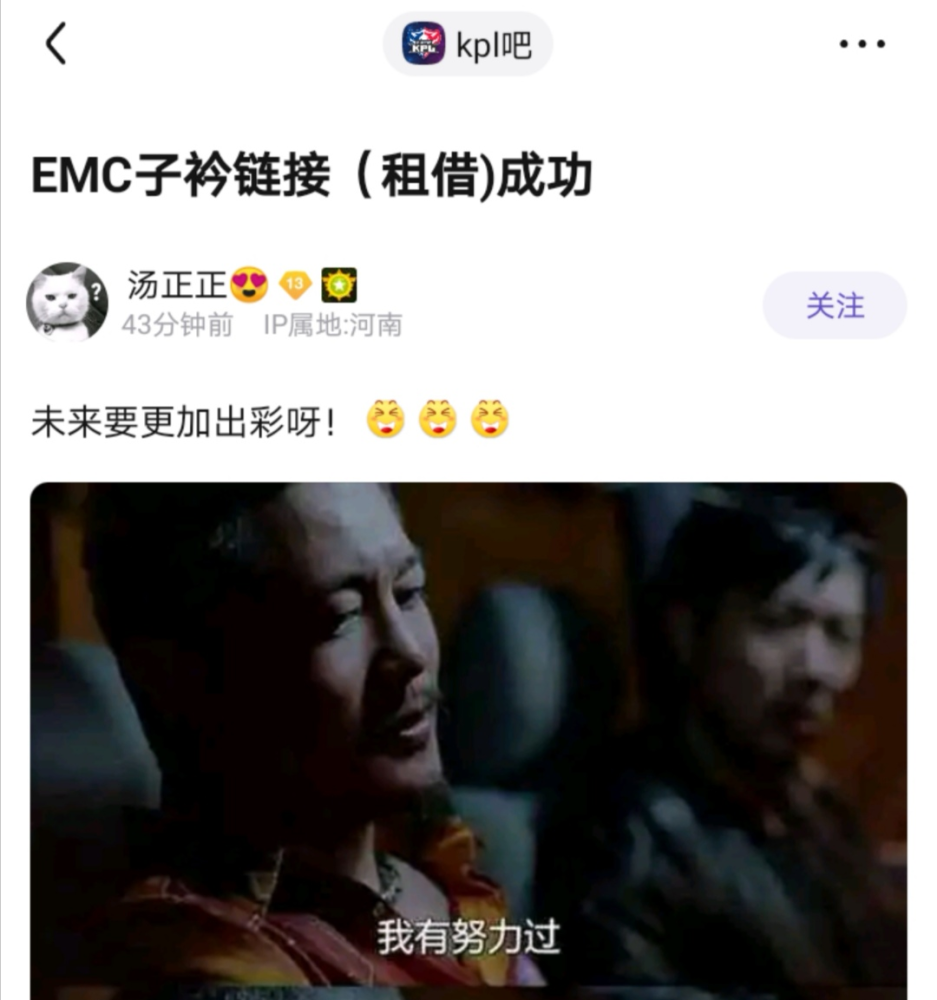 |estarpro挂牌公告，瓜主透露子衿一人试训