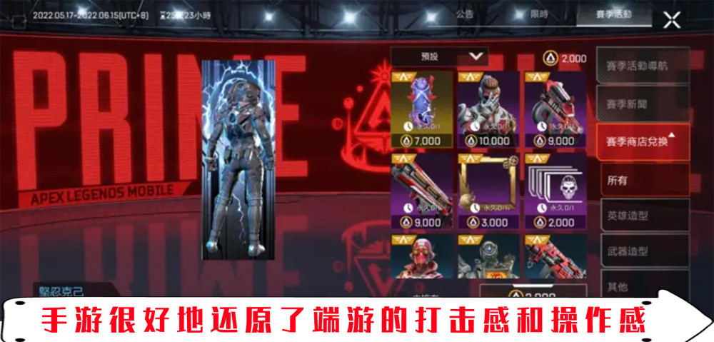 |《apex英雄》手游国际服和港台服正式上线