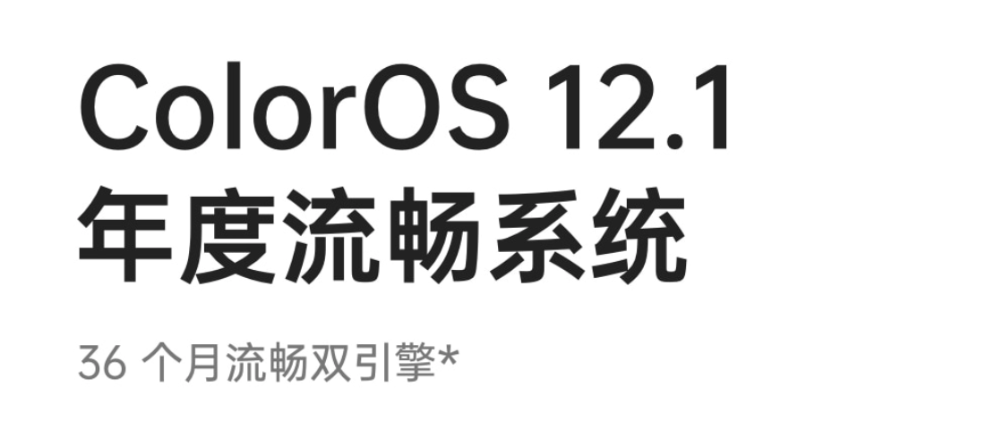 OPPO Reno8爆料汇总：全方位升级无噱头，核心亮点都在