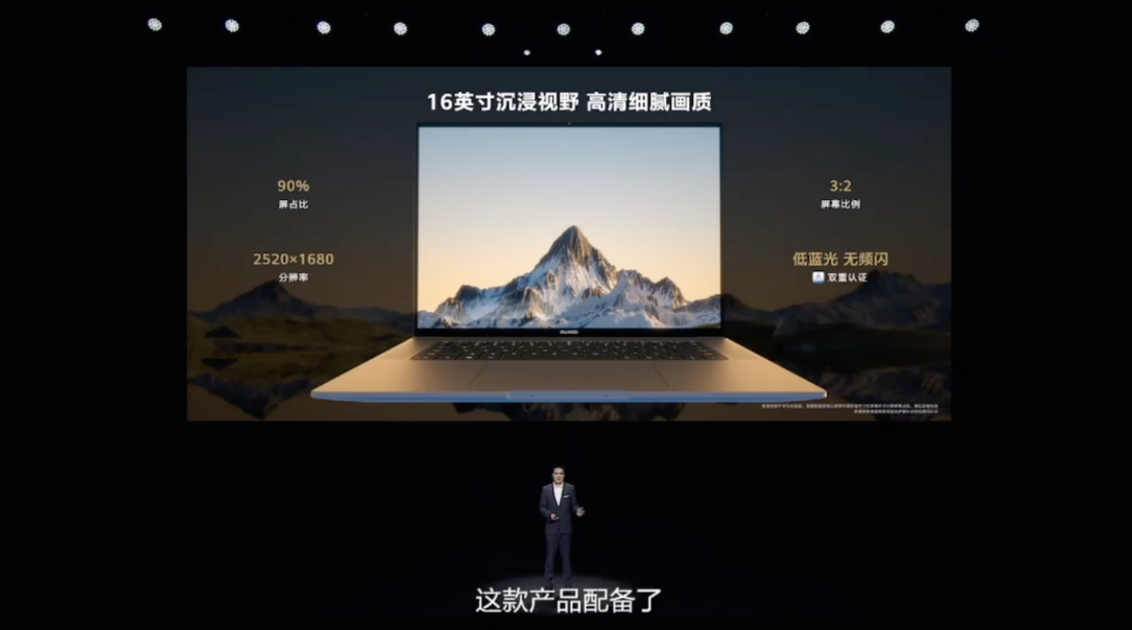 华为matebook16s笔记本6月6日正式发售