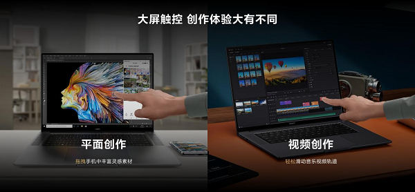 华为matebook16s全面发布