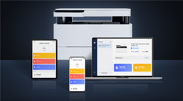 一页不到5分钱！小米首款激光打印一体机K200上架：1449