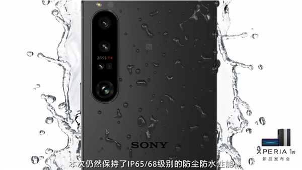 索尼xperia1iv国行版今晚开启预售