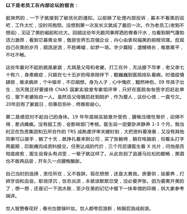 美的集团回应裁员：高端化转型遇阻