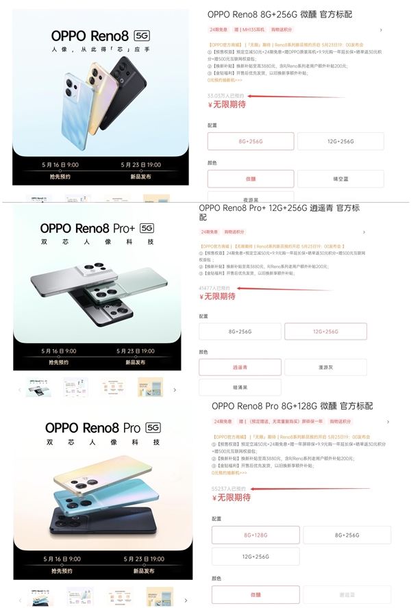 40多万人预约！OPPO Reno8系列今天发：想不火都难