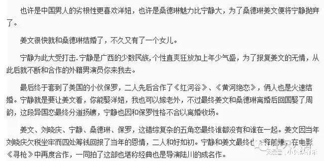 宁静情史，痴缠姜文，嫁老外保罗，恋上王小毅，一生两段三角恋