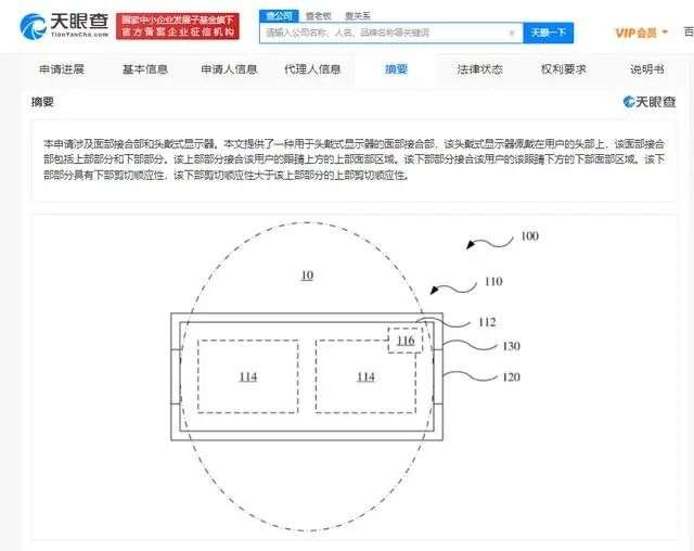 苹果 AR/VR 头显已向董事会展示，这次真的要来了？