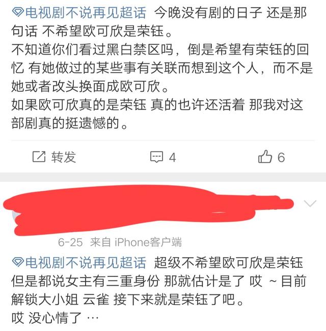 《不说再见》欧可欣是荣钰整容了，穆青的反应太狗血