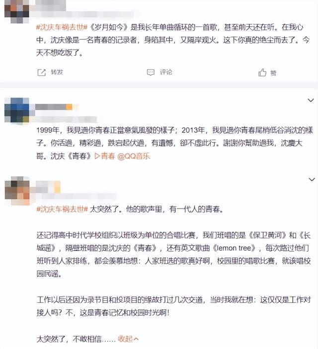 “民谣诗人”沈庆被曝车祸去世！年仅52岁，因电动车车祸不治身