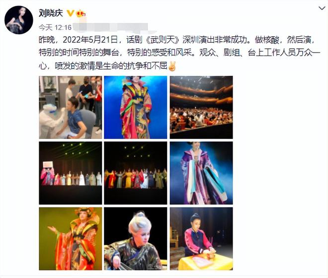 刘晓庆晒与团队演出花絮照，身穿古装扮演武则天