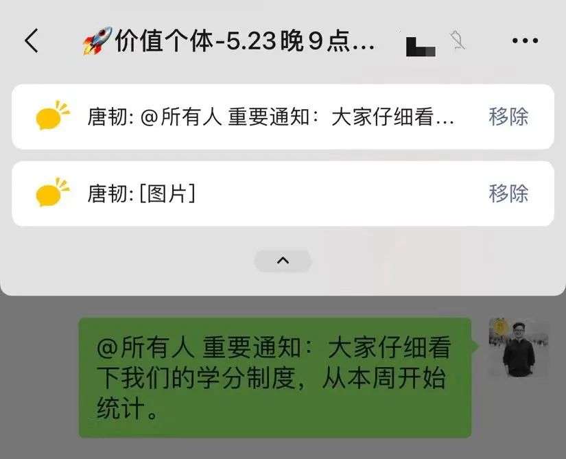 新版微信上线，群聊就有救了？