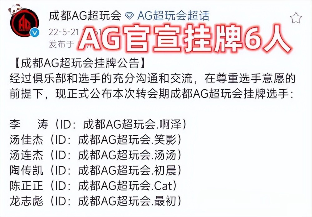 |ag超玩会迎来转运，未央登顶巅峰赛，高能杯表现令人大跌眼镜！