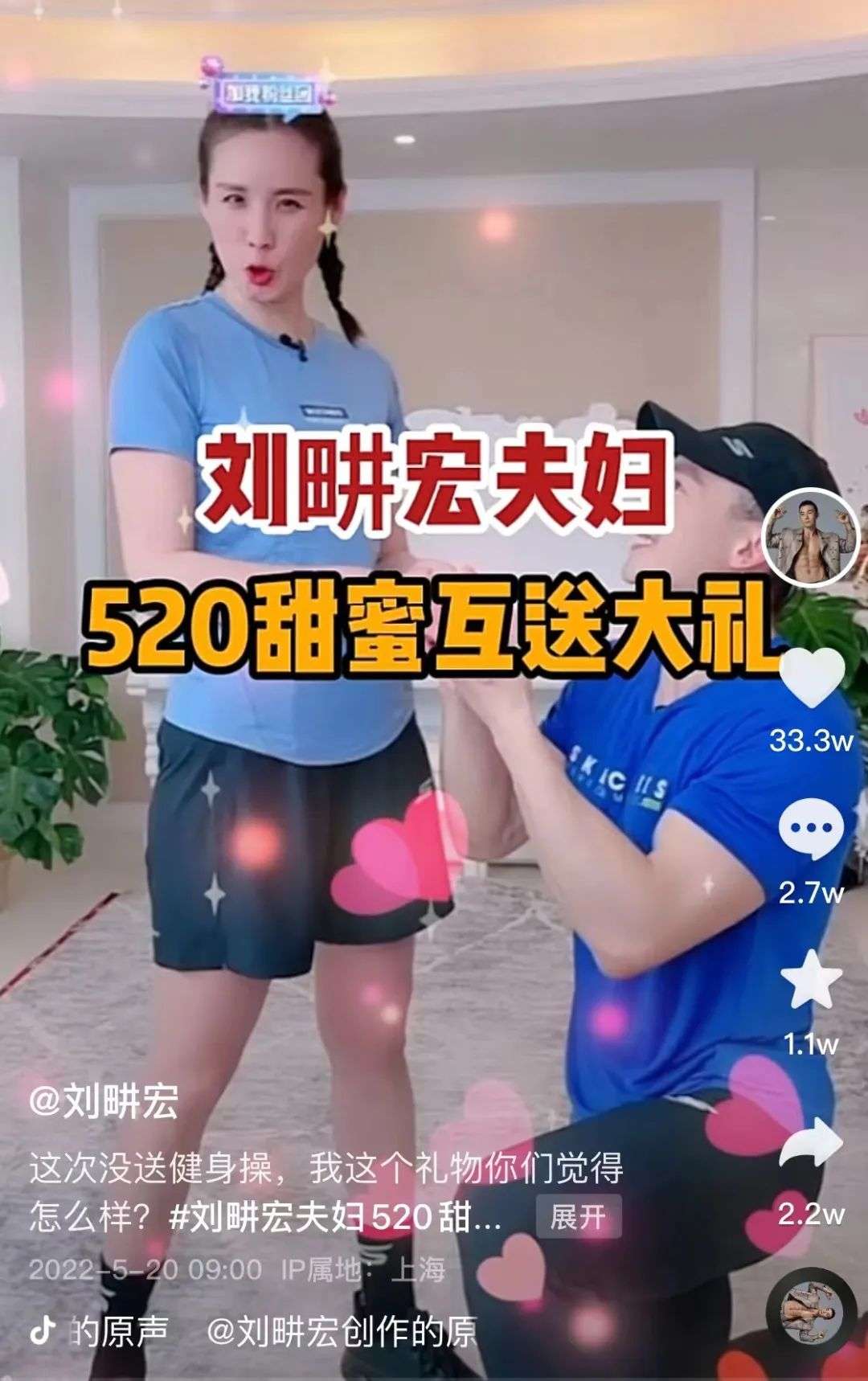 《浪姐3》播放量超51亿元，刘畊宏妻子霸屏热搜