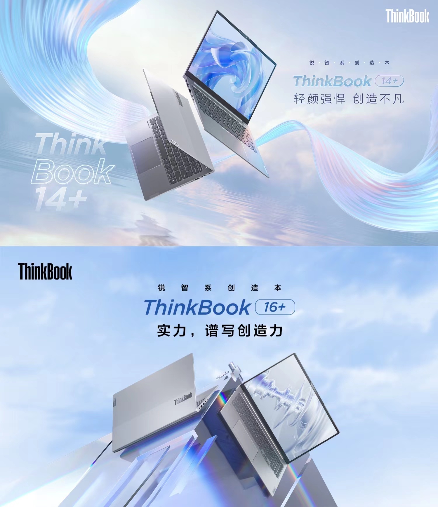 ThinkBook 16p发布：锐龙R9配RTX3060
