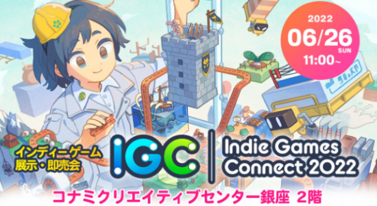 |科乐美举办独游大会indiegamesconnect2022